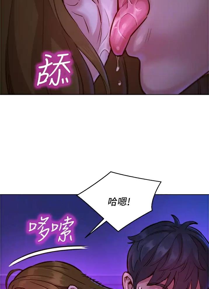友情万岁文案漫画,第19话1图