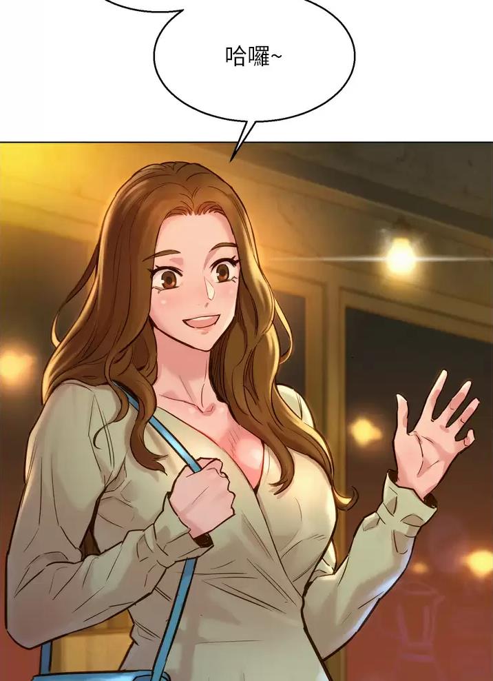 友情万岁文案漫画,第8话1图