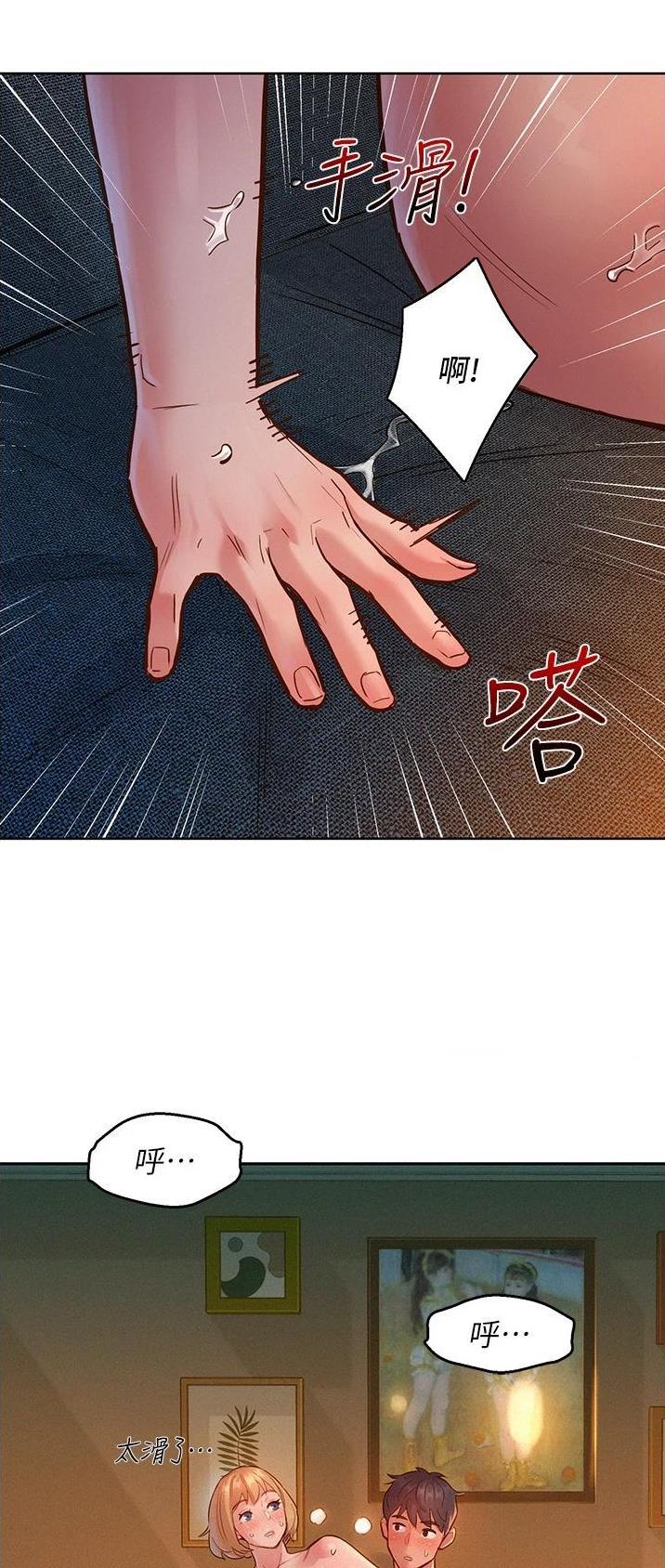 友情万岁文案漫画,第37话1图