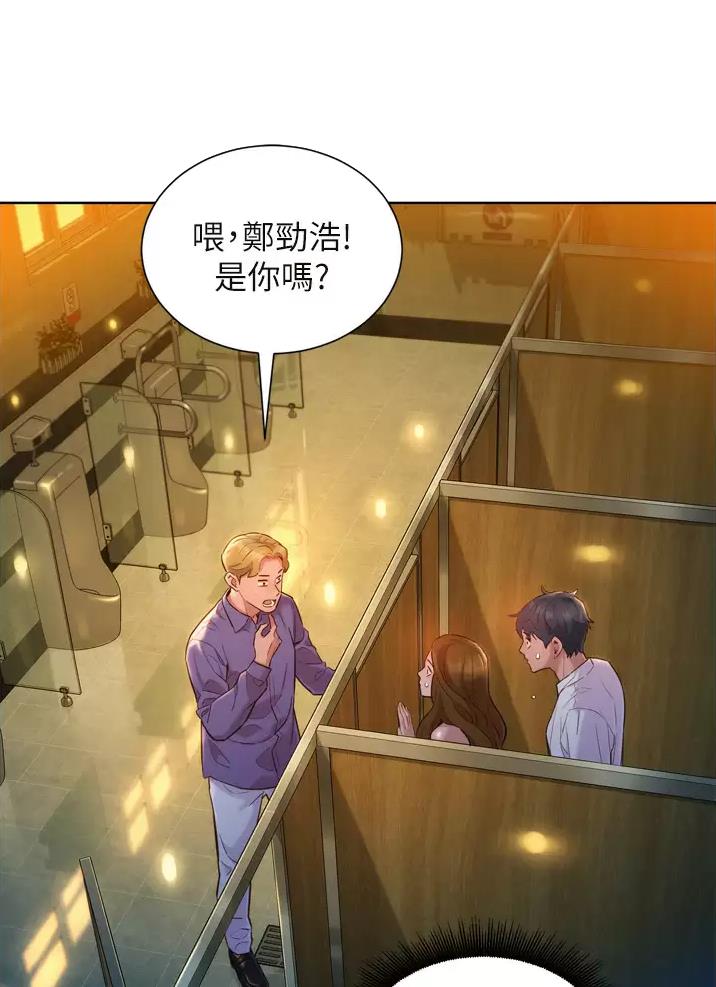友情万岁文案漫画,第11话1图