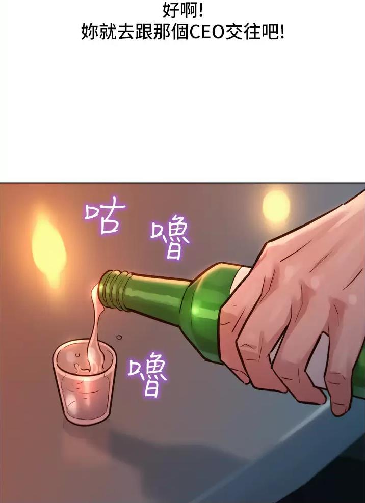 友情万岁漫画无删减版画免费读漫画完整漫画,第2话2图