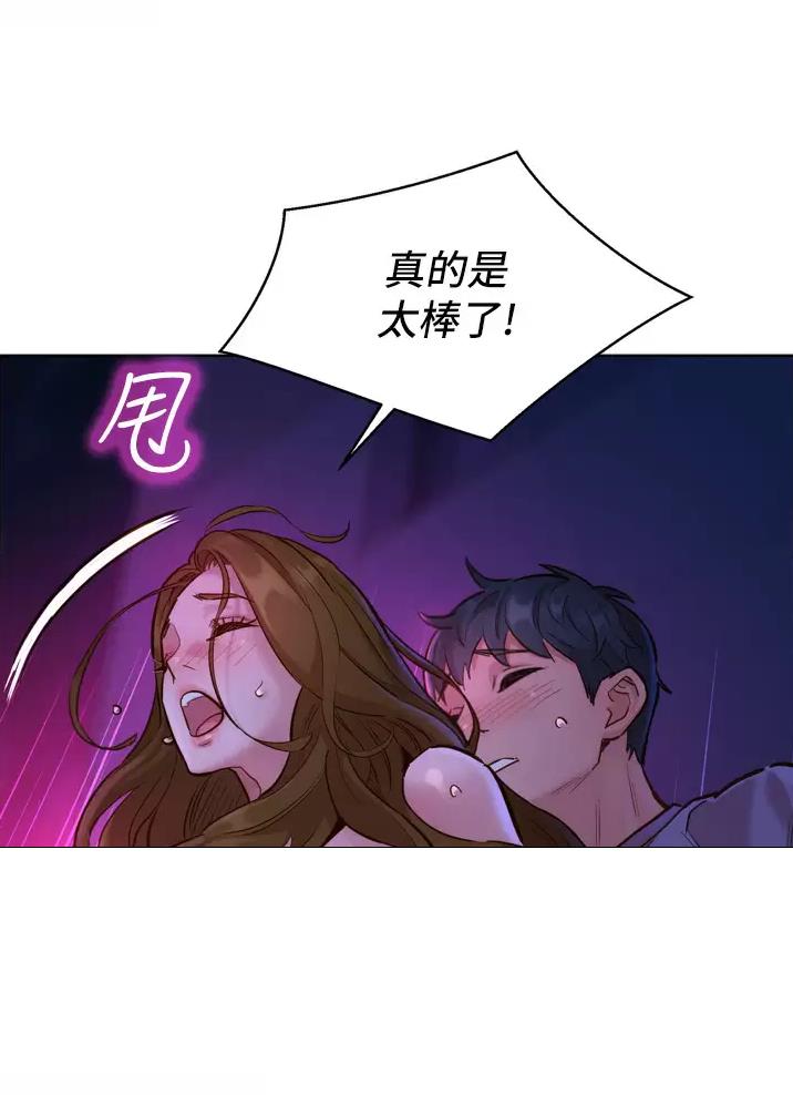 友情万岁文案漫画,第19话2图