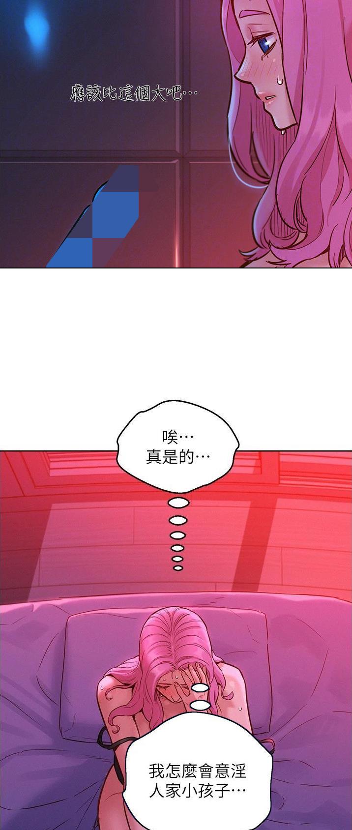 友情万岁漫画,第37话1图