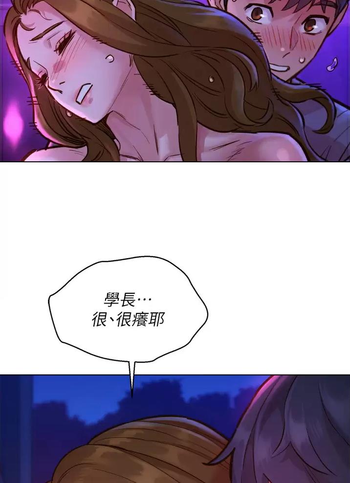 友情万岁文案漫画,第19话2图