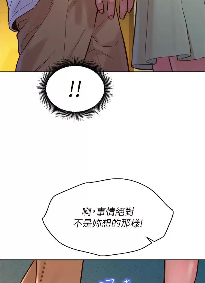 友情万岁动态字漫画,第9话1图