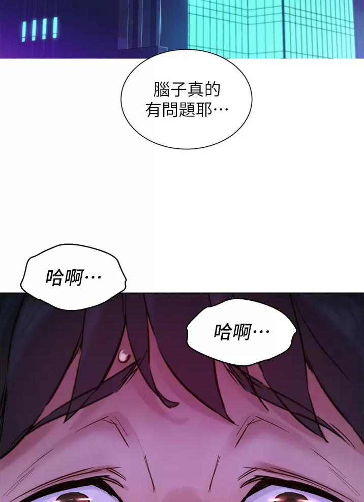 友情万岁电影漫画,第18话2图