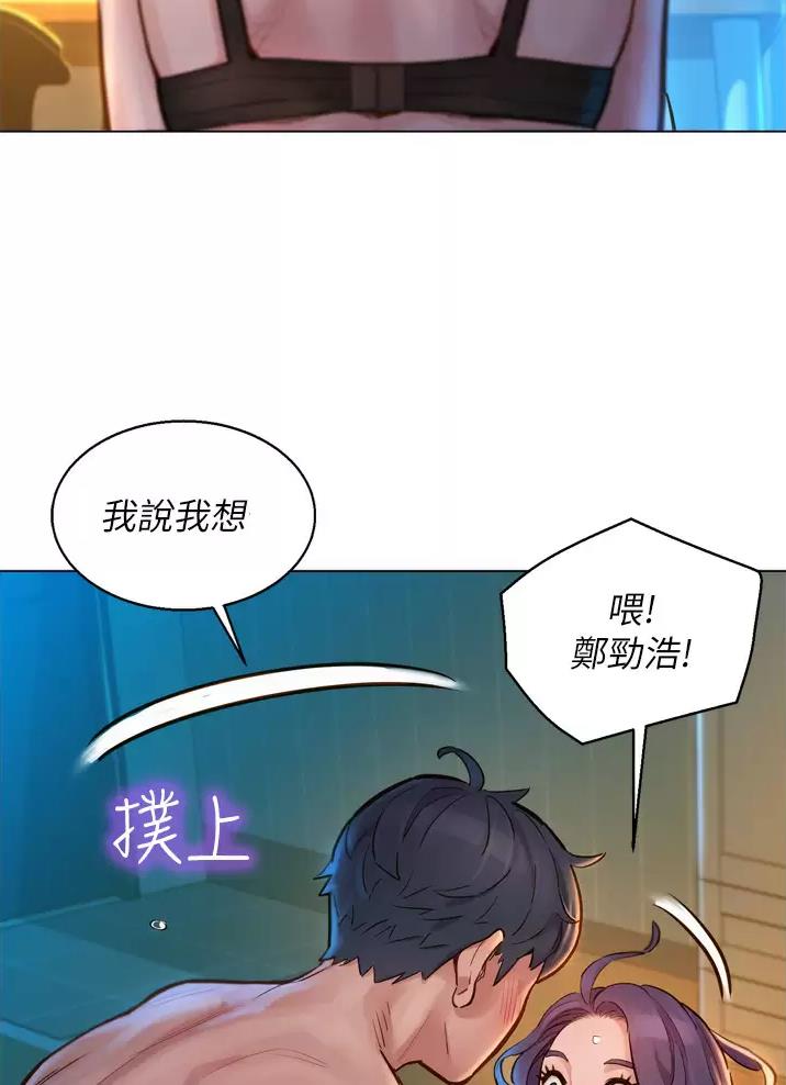 友情万岁文案漫画,第4话1图