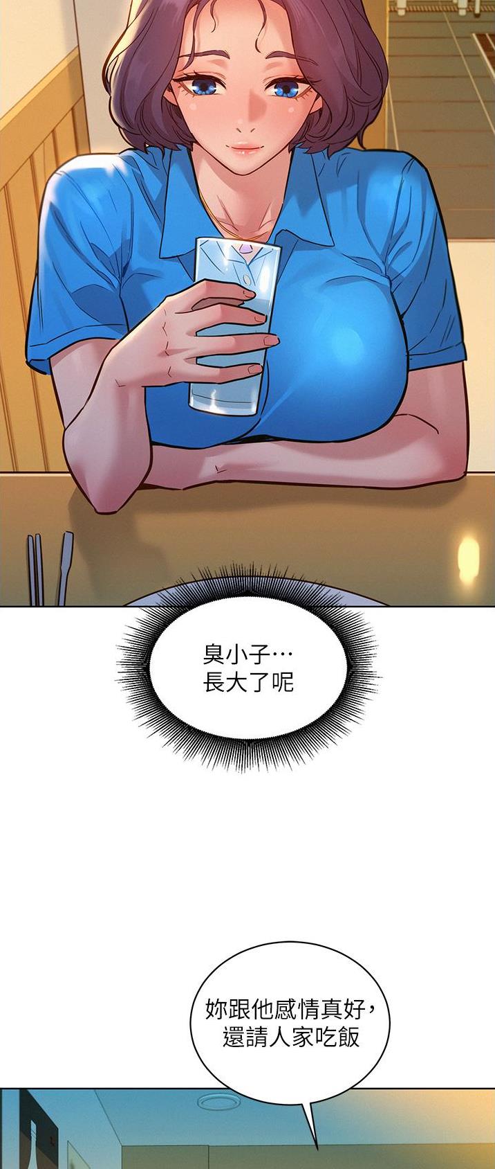 友情万岁漫画,第39话2图