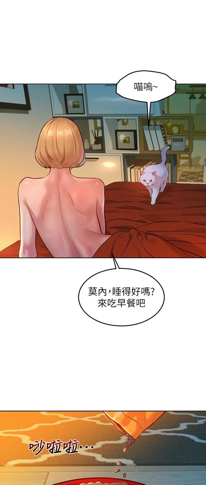 友情万岁的英文漫画,第38话1图