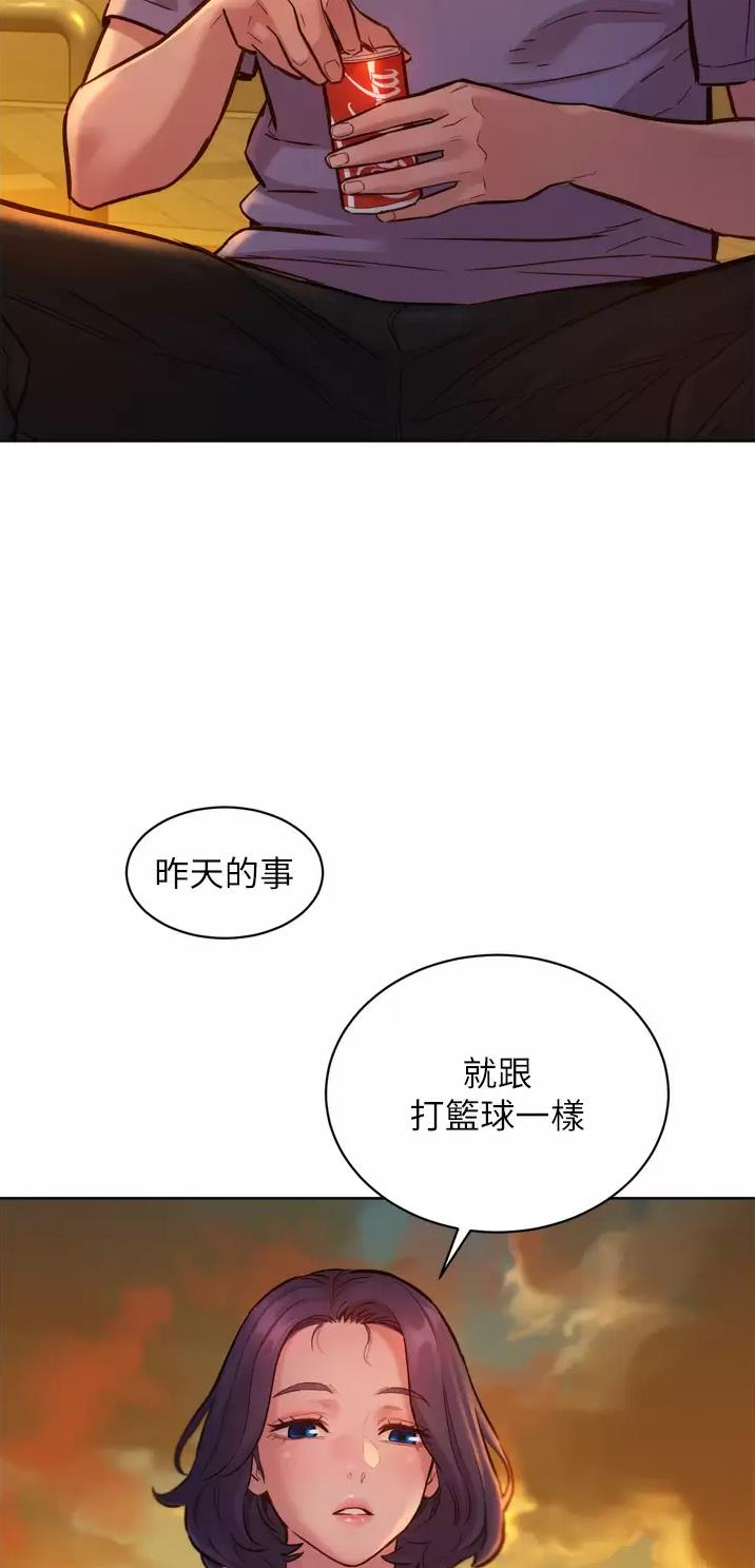 友情万岁文案漫画,第25话2图
