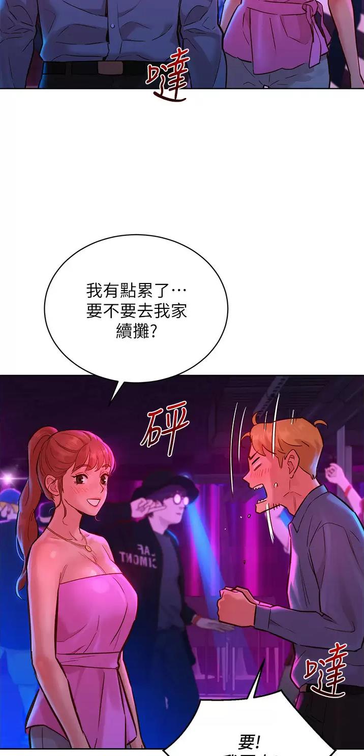 友情万岁的英文漫画,第27话2图