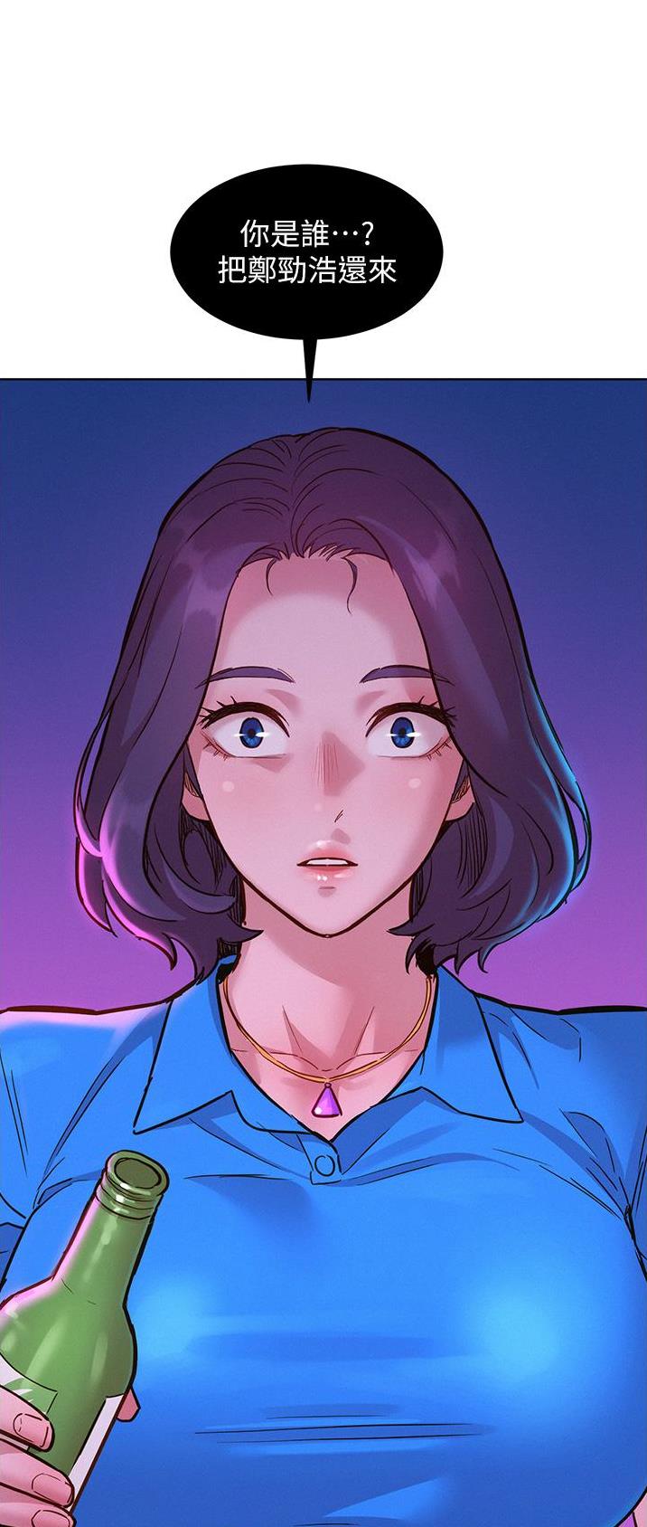 友情万岁漫画,第39话2图