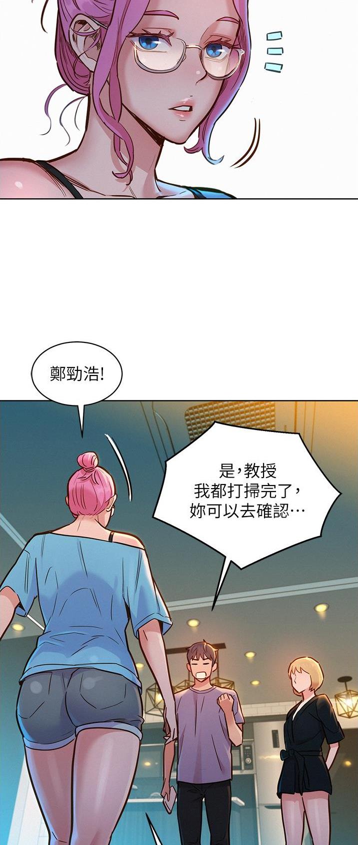 友情万岁视频漫画,第31话2图