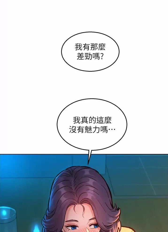 友情万岁漫画,第21话2图