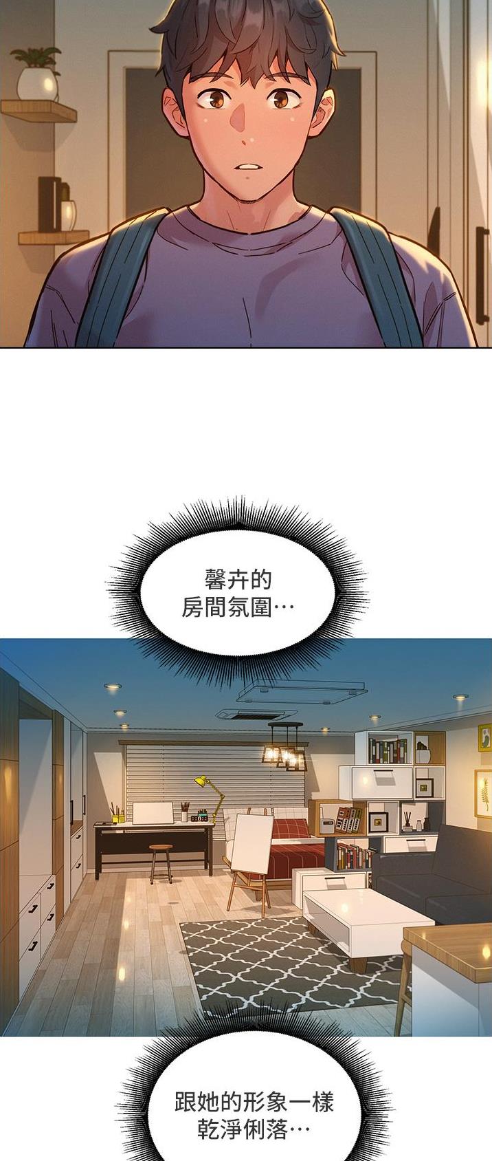 友情万岁文案高级感漫画,第34话2图