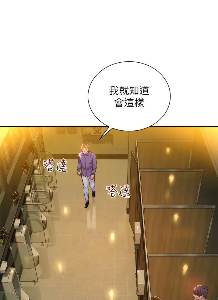 友情万岁漫画,第11话1图