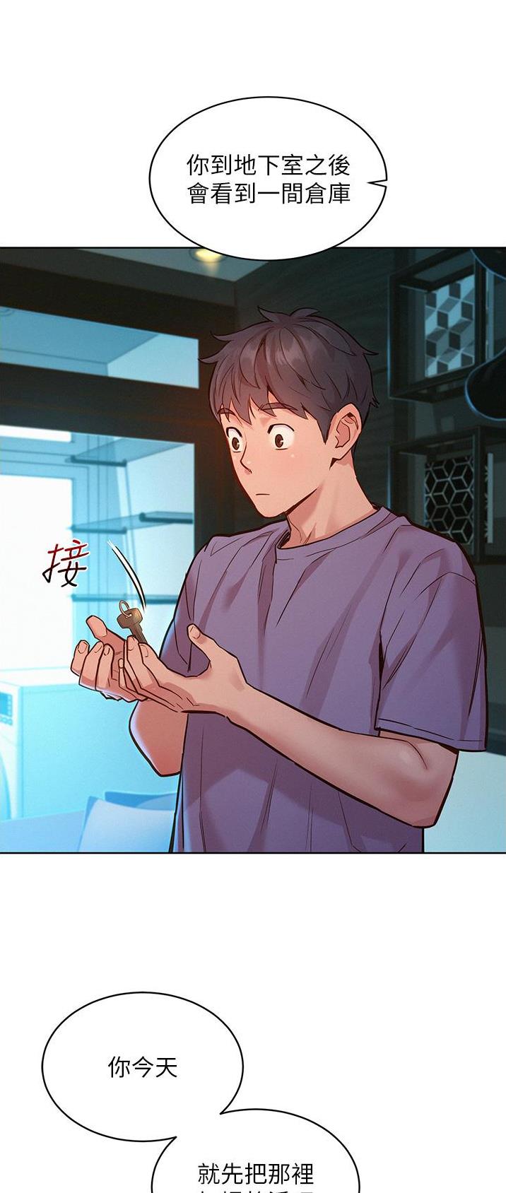 友情万岁文案漫画,第30话1图