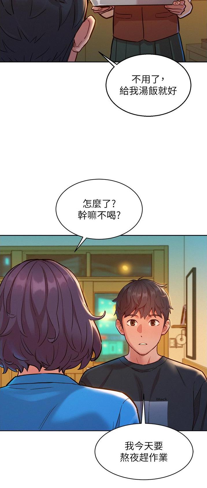 友情万岁漫画,第39话1图