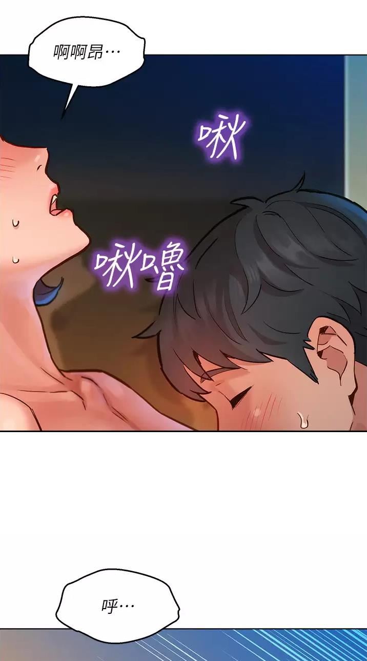 友情万岁文案漫画,第23话1图