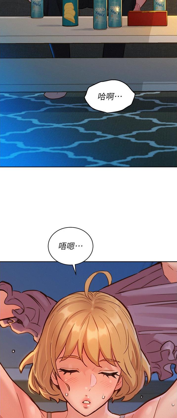 友情万岁漫画,第35话2图