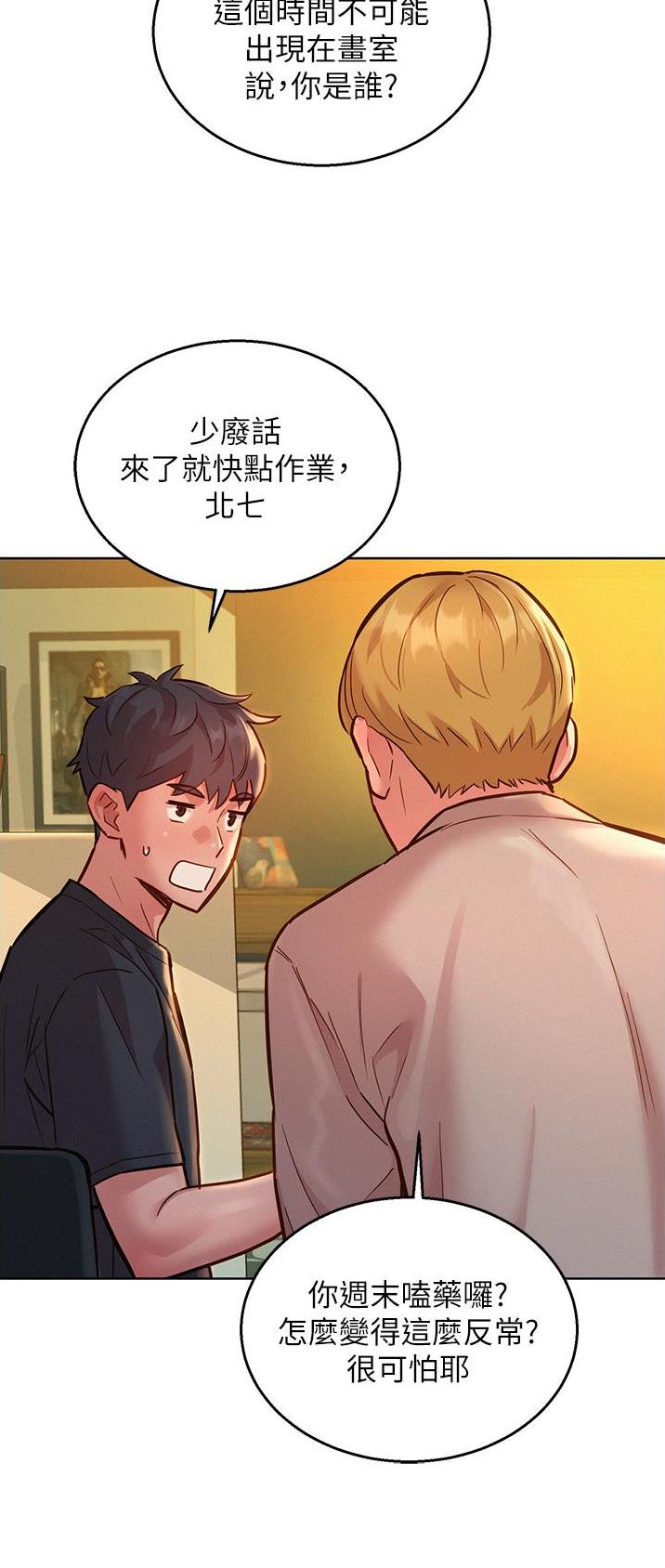 友情万岁韩漫漫画,第38话2图