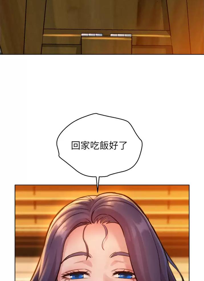 友情万岁电影漫画,第18话2图