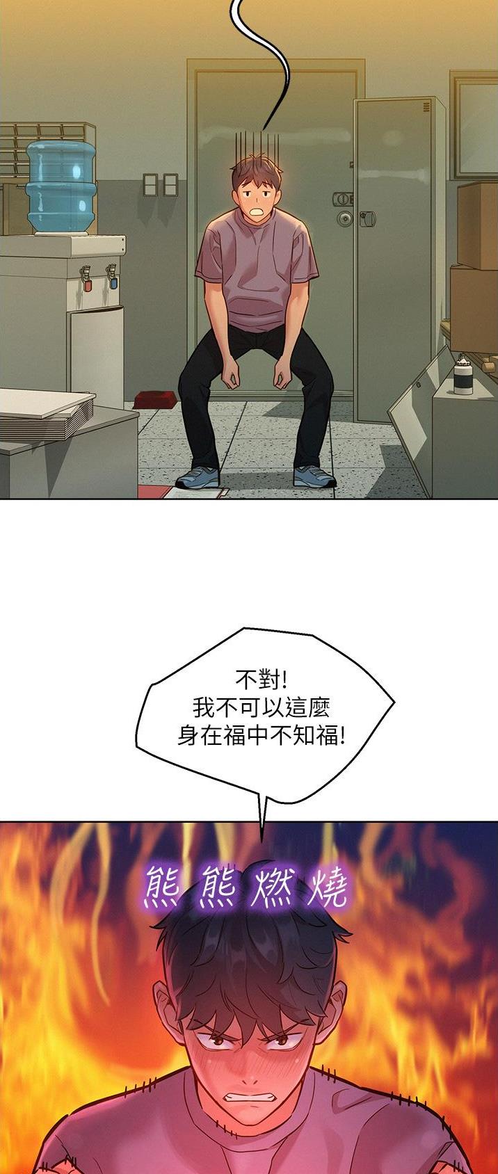友情万岁文案漫画,第30话2图
