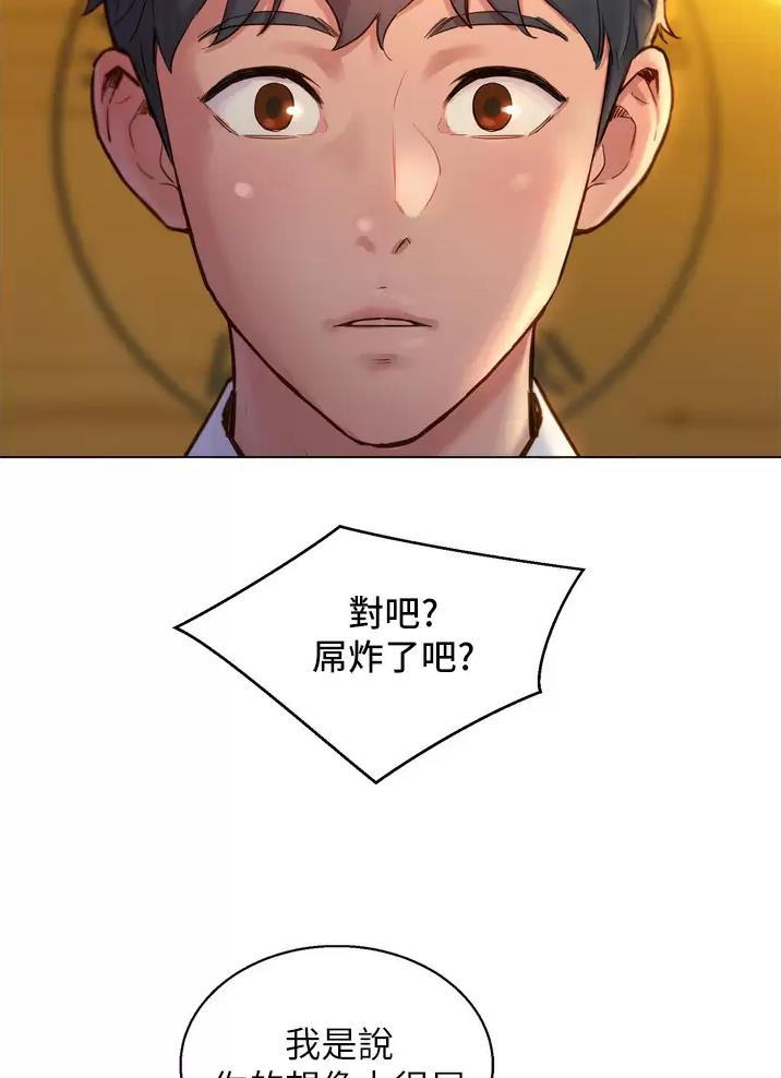 友情万岁英文翻译漫画,第8话2图