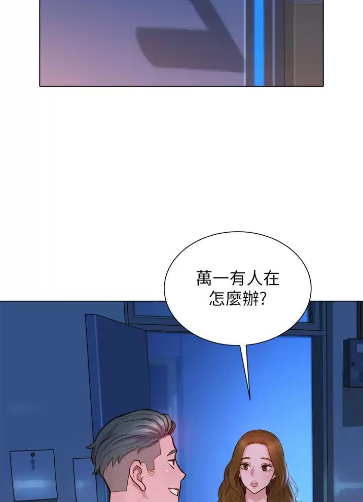 友谊万岁万岁友谊漫画,第6话2图