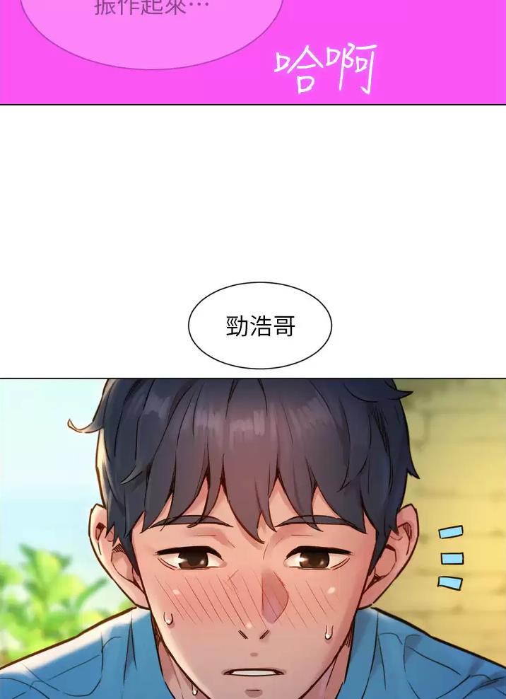 友情万岁句子漫画,第1话1图