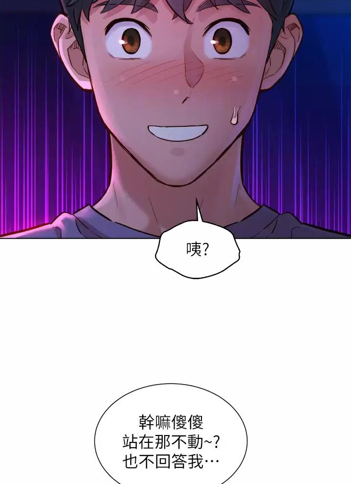 友情万岁文案漫画,第19话1图