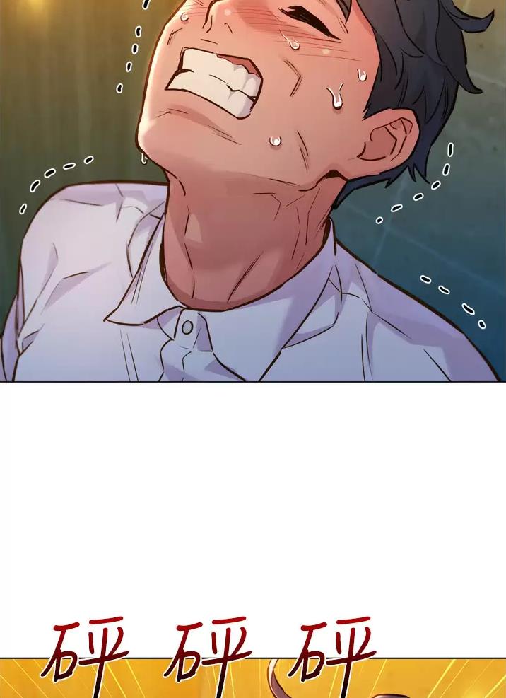 友情万岁文案漫画,第11话1图