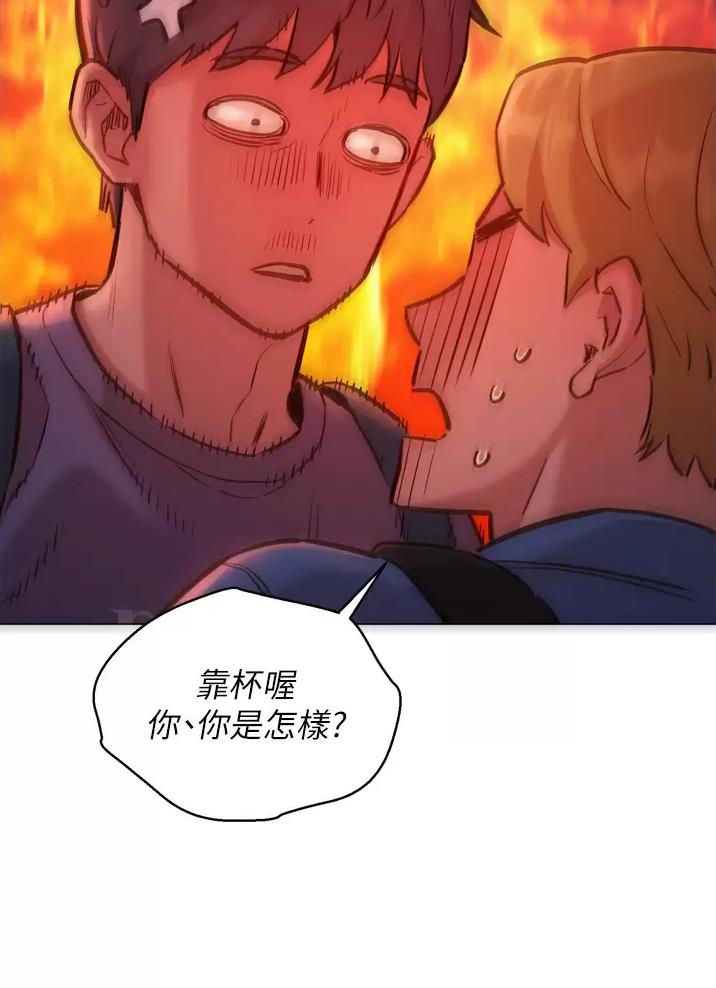 友情万岁还是友谊万岁漫画,第14话1图