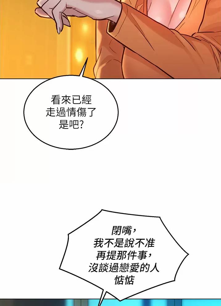 友情万岁的意思漫画,第21话1图