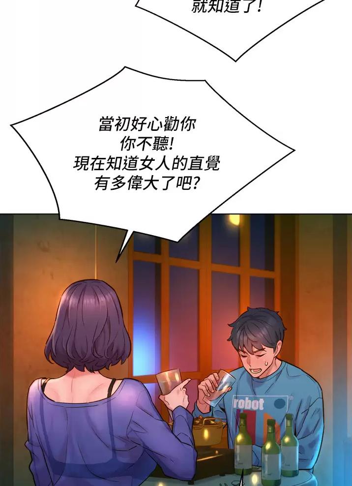 友情万岁谢霆锋漫画,第3话1图