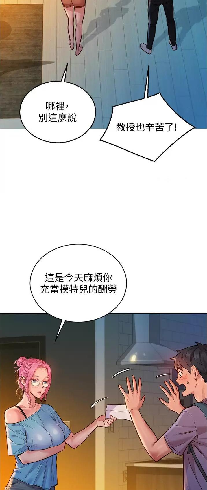 友情万岁完整版免费漫画,第33话1图