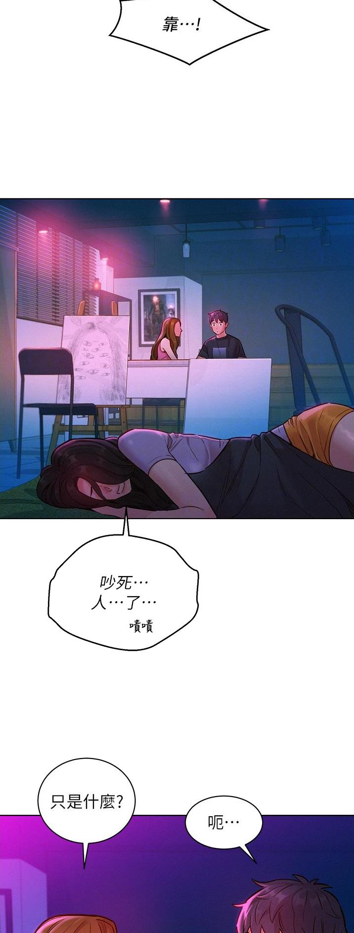 友情万岁文案漫画,第40话2图