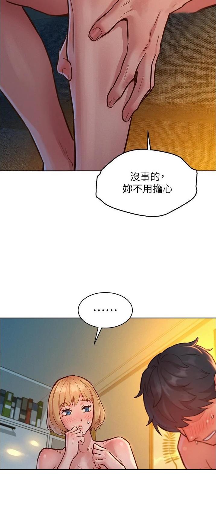 友情万岁文案漫画,第37话1图