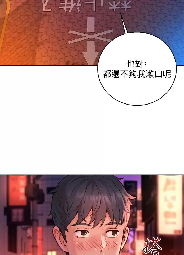 友情万岁的英语缩写漫画,第3话2图