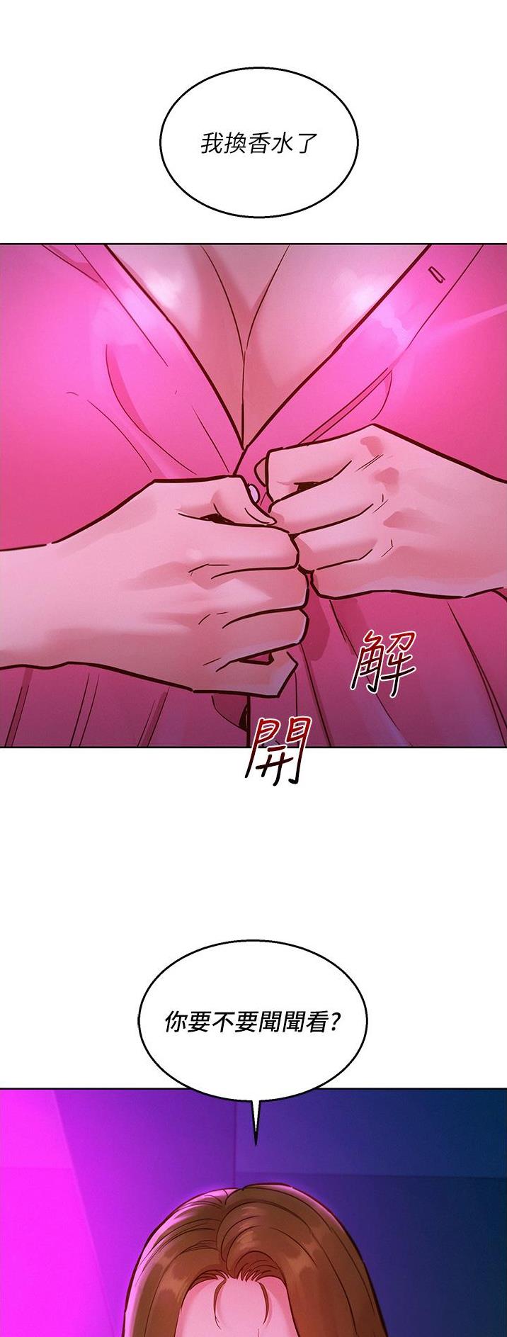 友情万岁韩语漫画,第41话1图