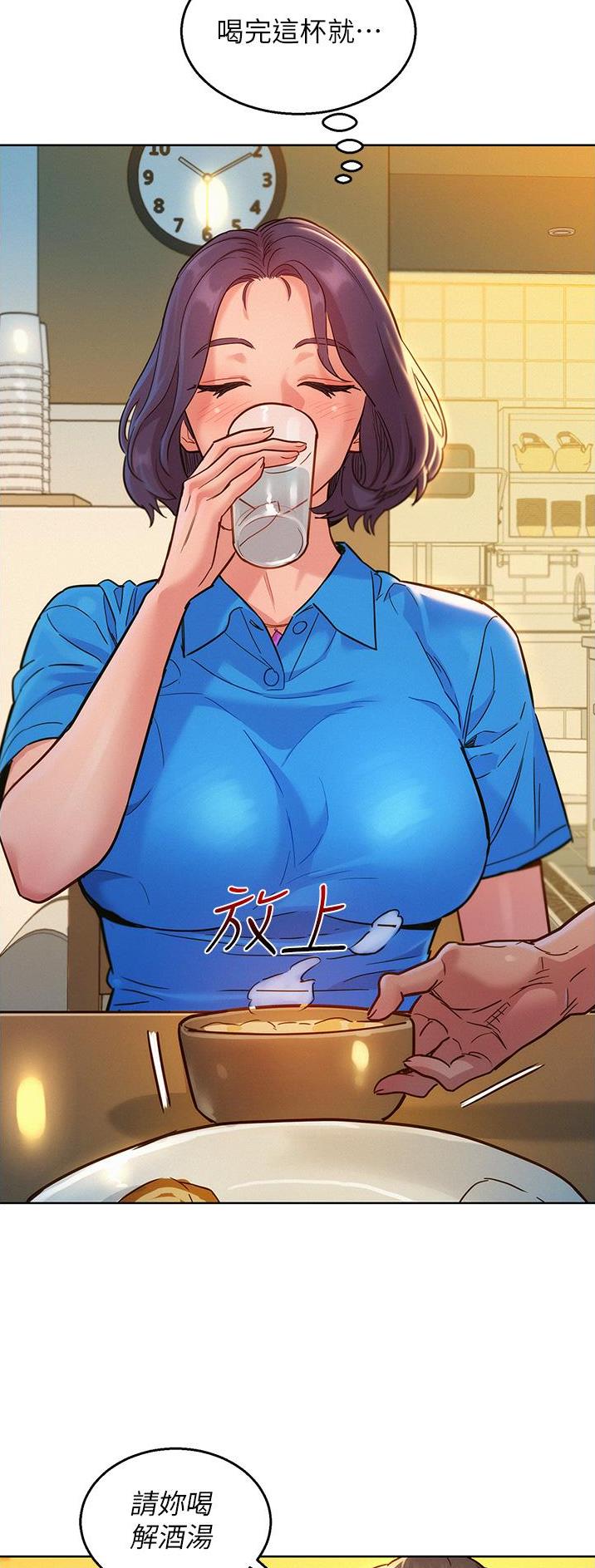 友情万岁文案漫画,第41话1图
