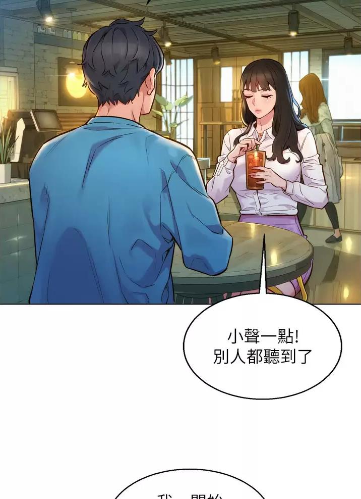 友情万睡全文免费阅读漫画,第1话2图