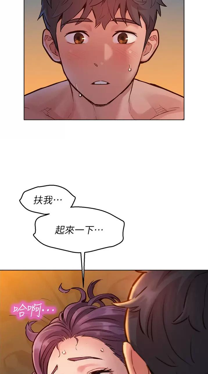 友情万岁文案漫画,第22话2图