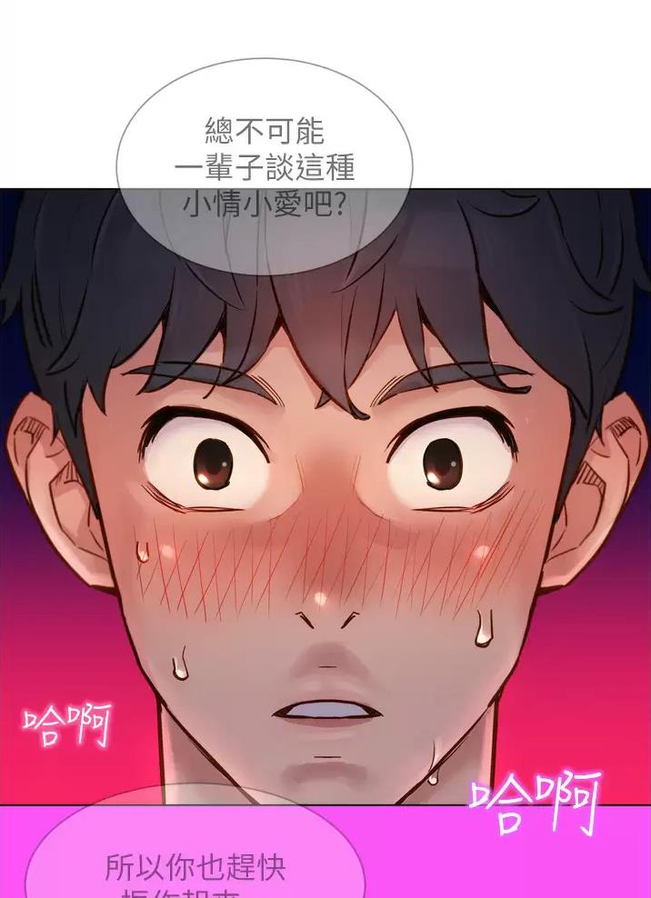 友情万岁句子漫画,第1话2图