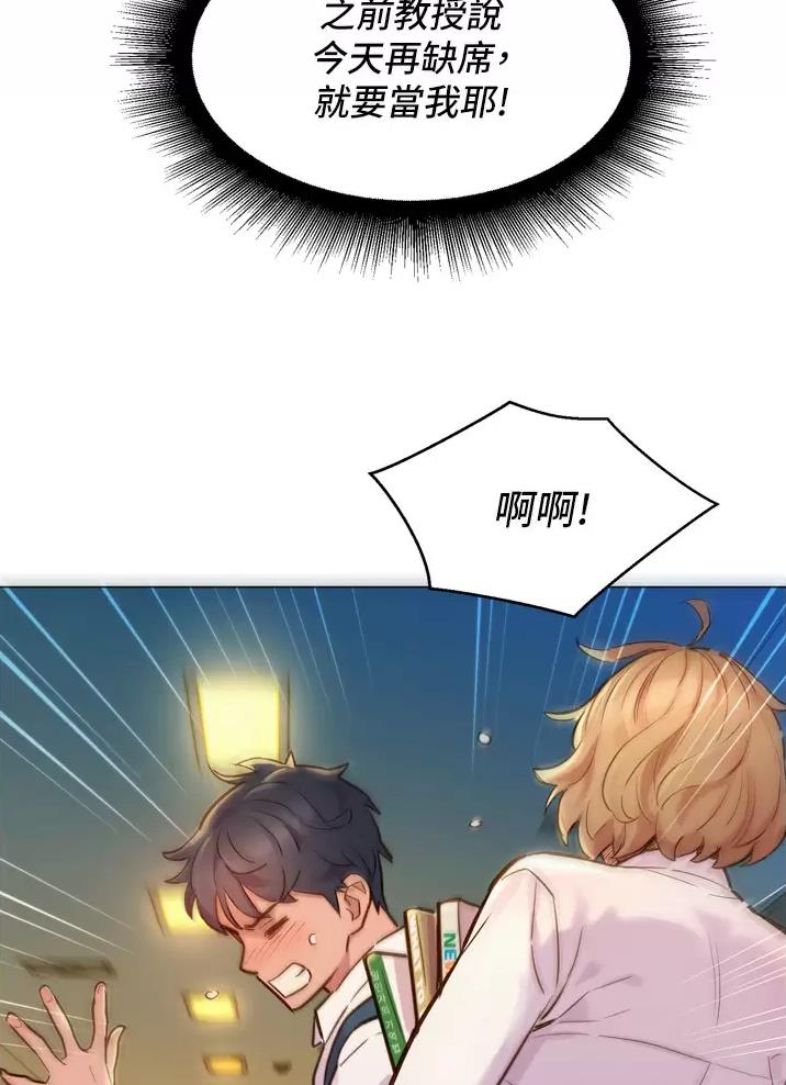 友情万岁文案漫画,第5话1图
