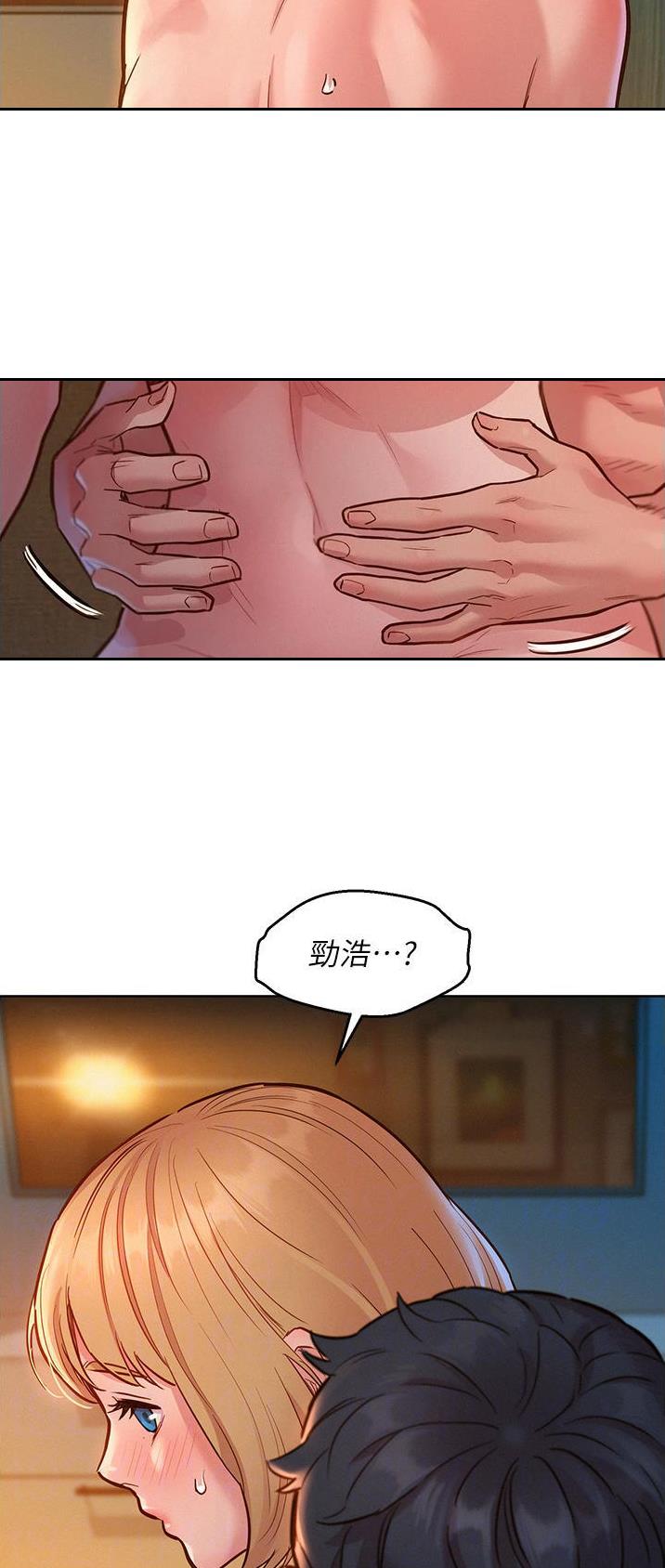 友情万岁漫画,第37话1图
