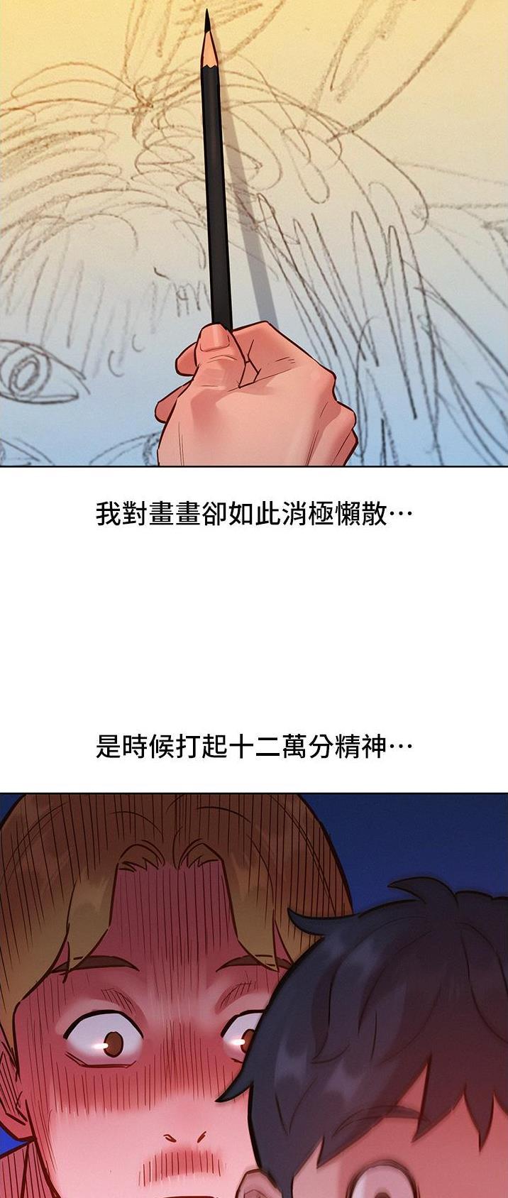 友情万岁漫画,第38话2图