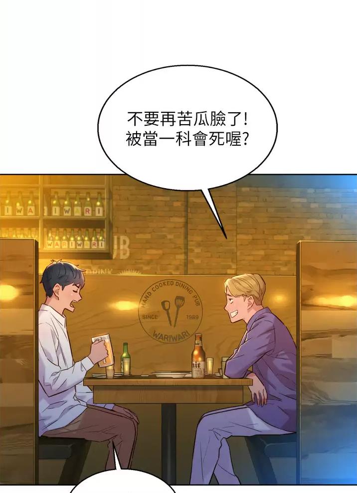 友情万岁漫画无删减版画免费读漫画完整漫画,第8话1图