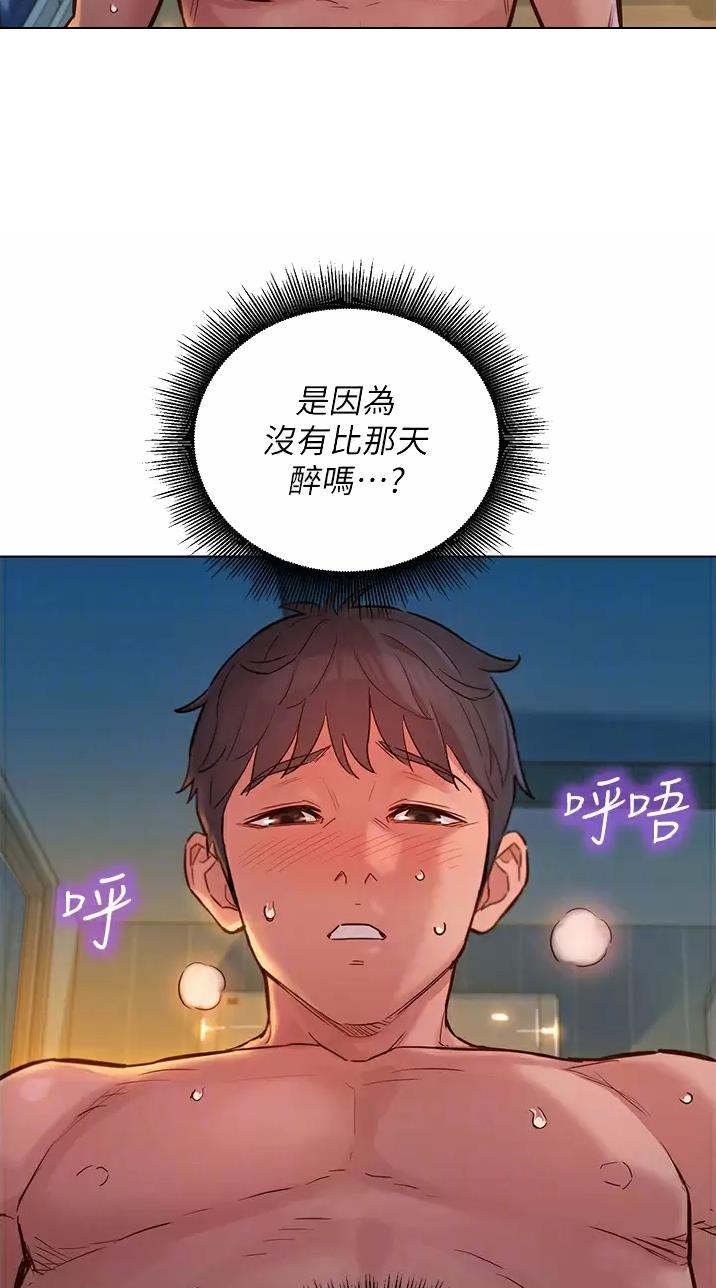 友情万岁文案漫画,第22话2图