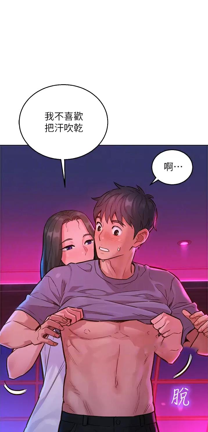 友情万岁漫画,第27话2图